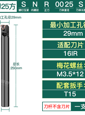 数控内螺纹刀杆SNR0020R16抗震内孔牙刀SNL0016Q16车床不锈钢车刀