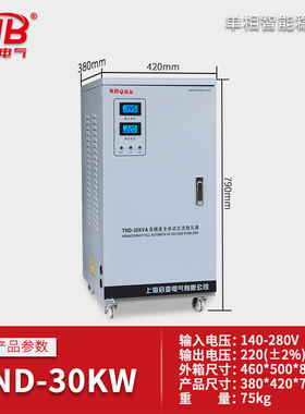 启变稳压器5KW10KW15KW20KWx30KW40KW50kw家用全自动稳压器220V
