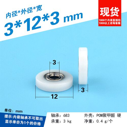 平面轮滚轮培林被动小轮门窗展柜包胶POM尼龙包塑轴承滑轮导轮AF