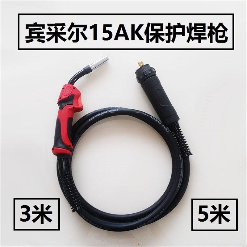 CO2二氧化碳气保焊枪宾采尔(欧式)15AK/24KD保护焊枪OTC3米5米,童装/婴儿装/亲子装,儿童装饰手表,淘宝优惠券,粉丝福利购,淘宝优惠卷