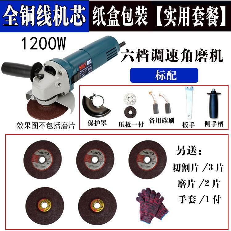 大功率纯铜调速角磨机打磨抛光机夹头磨光机多功能改电锯电动工具
