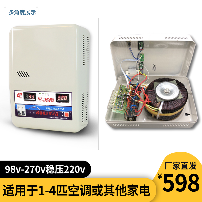 空调稳压器2g20v家用大功率超低压全自动单相壁挂式电源增压稳定