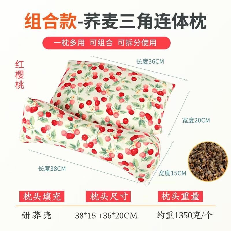 【治颈椎专用】三角颈椎枕荞麦壳枕头护颈椎助睡眠成人女生可拆卸