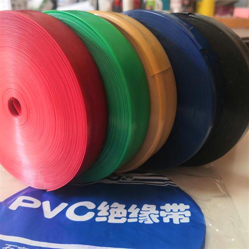 无粘性pvc塑料带绝缘相色带彩色带无胶电工胶带阻燃绝缘挤塑带pvc