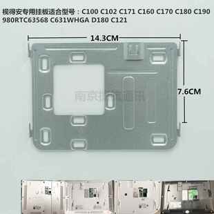 视得安罗格朗室内机C180B分LGD4电话门铃挂板挂架底-座底支板架片