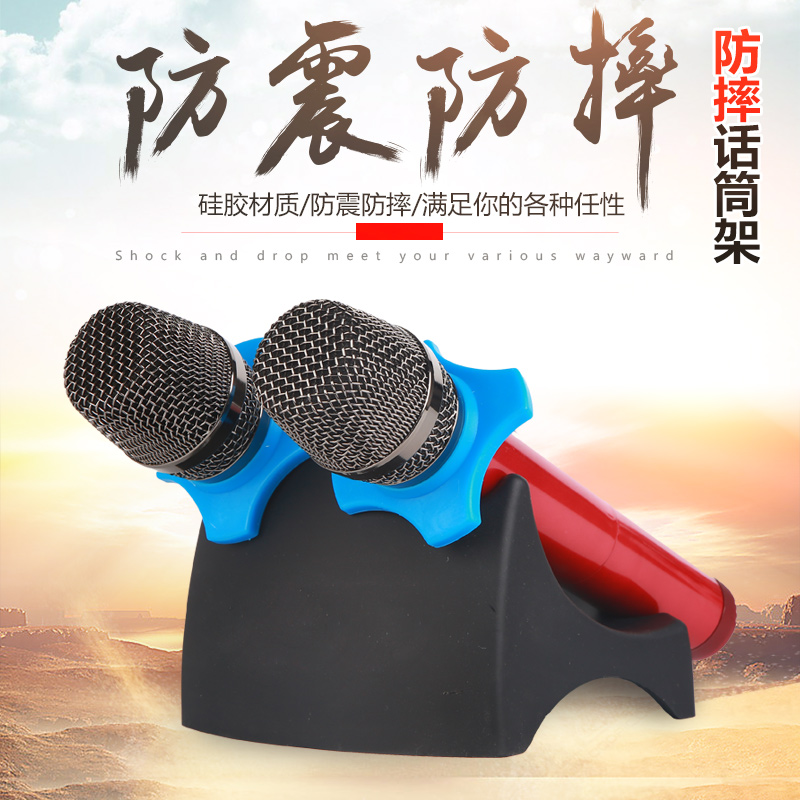 新款硅胶耐摔水晶话筒架KTV夜场话筒J座无线麦架麦克风支架咪唑