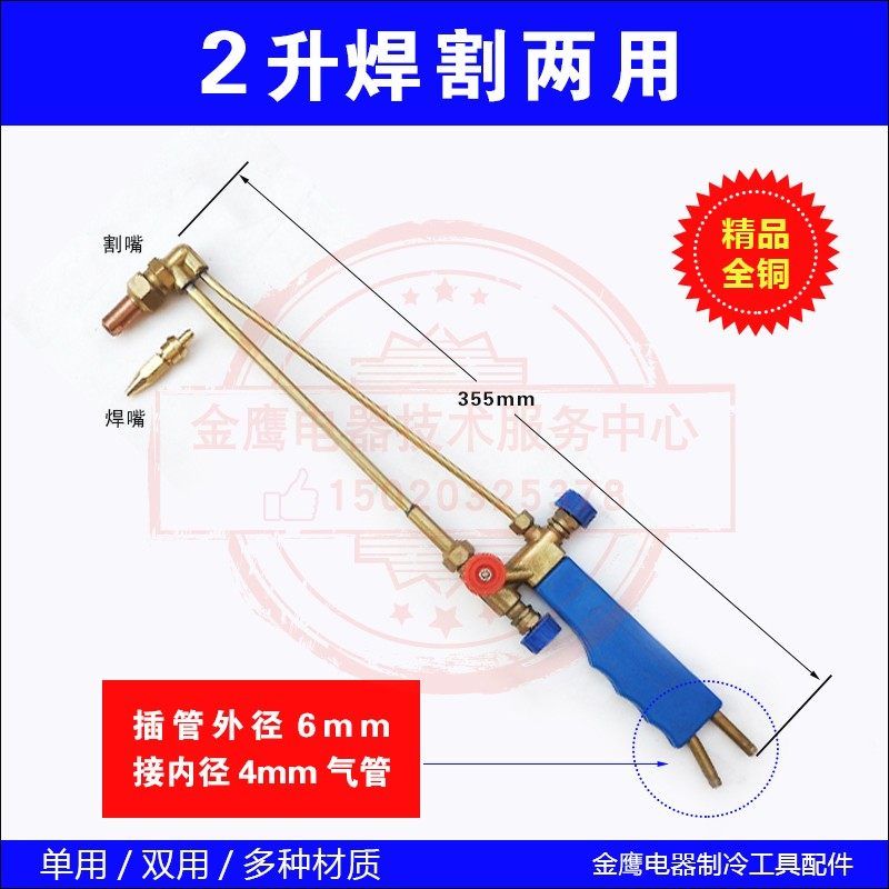 2L4升焊炬配件焊把焊割两用焊枪大小号H01-2/6便携手提式焊具割枪,童装/婴儿装/亲子装,儿童装饰手表,淘宝优惠券,粉丝福利购,淘宝优惠卷