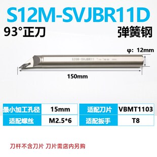 SVX高速钢抗震数控镗刀 SVU 内孔刀杆35度菱形刀片螺钉式 刀杆SVJ