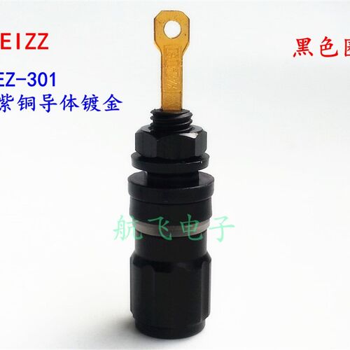 EIZZ紫铜导体镀金镀铑功放接线柱 端子单点式传输喇叭柱 EZ-301