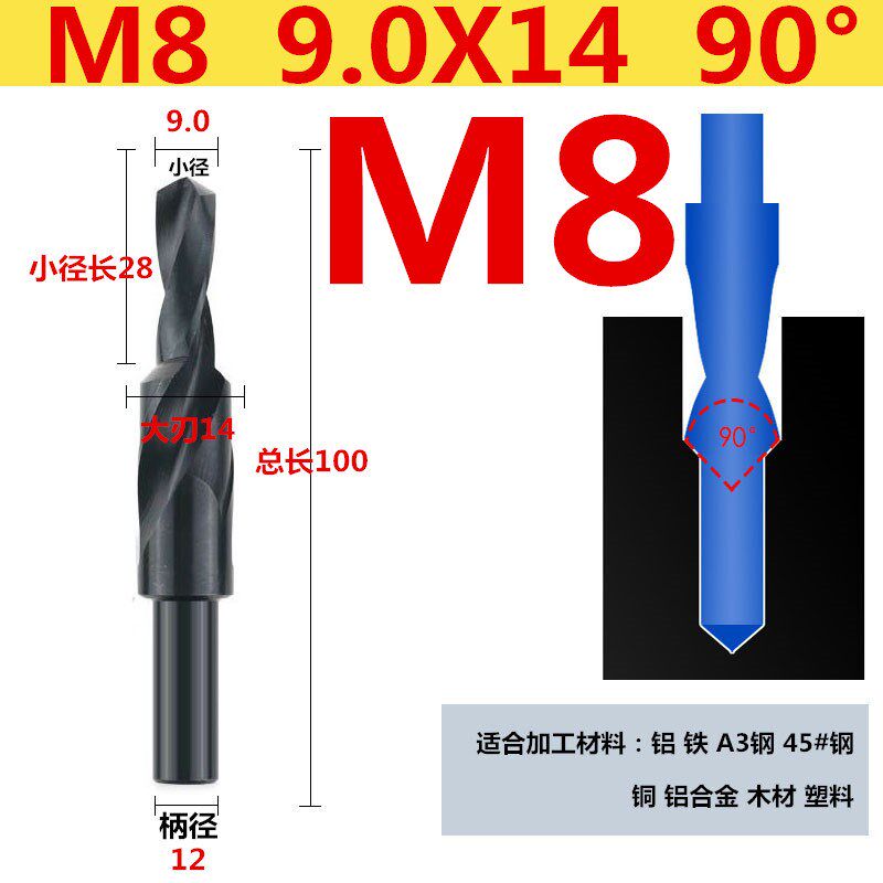 非标阶梯钻头二级台阶钻螺丝埋头沉头钻沉孔钻M6 M8 M10 M12