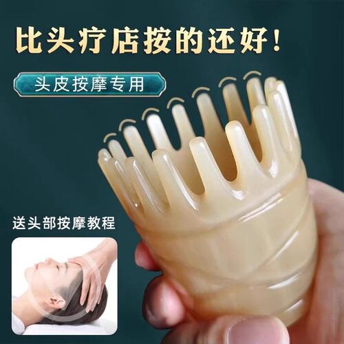 真牛角圆筒头皮按摩梳子经络天然头疗皮刮痧洗头专用头部按摩器仪