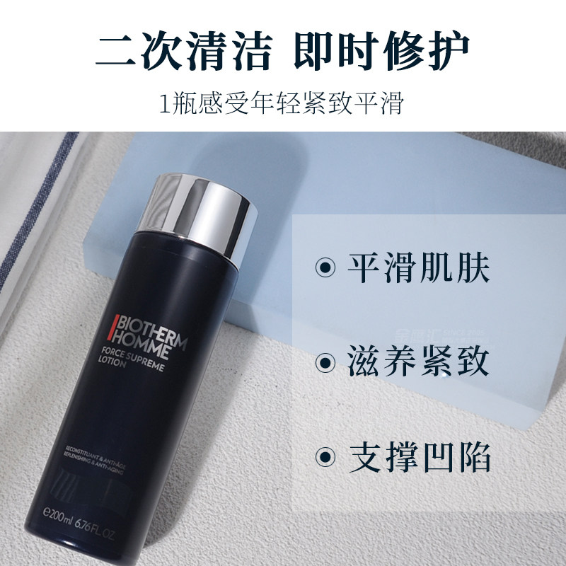 碧欧泉男士专用蓝钻紧肤露滋养紧致补水保湿抗皱爽肤水护肤正品