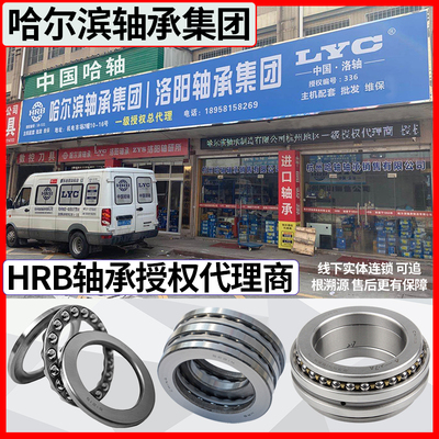 HRB 哈尔滨轴承234432BM1 234434BM1 234436BM1双向角接触球轴承
