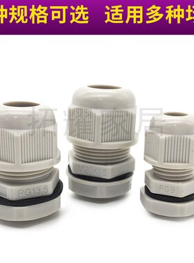 IP68出口型尼龙防水接头 M20S*1.5 固定头6-12MM电缆 M20S 黑白色