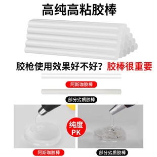 胶棒 热熔胶7mm胶水高粘家用透明热溶胶棒小号热融胶枪11MM棒棒胶