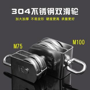 单 u型滑轮 304不锈钢滑轮 双 钢丝绳滑轮吊轮 万向滑轮 行车滑轮