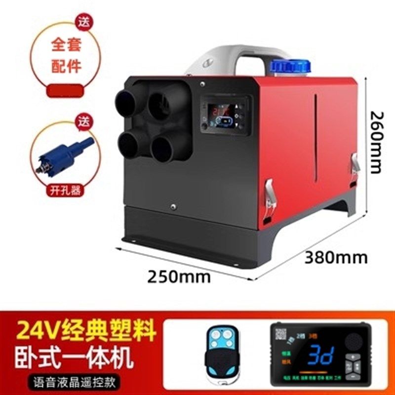柴暖24V货车驻车加热器汽车柴油暖风机车载12V电动车燃油取暖器
