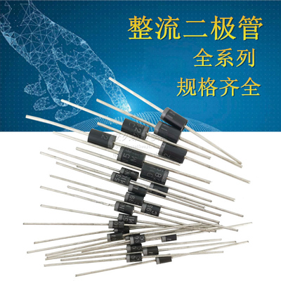直插整流二极管IN5408/1N5401/1N5402/1N5404/1N5406 3A DO-201AD