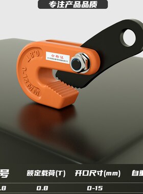 L型起重钢板吊钳模锻铁板横吊竖吊平钳1吨5吨吊索具夹子行车吊钩