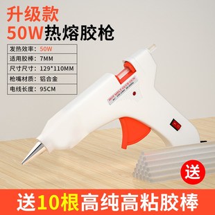 热熔胶枪家用手工制作电热棒胶抢热溶棒胶水条小号热融胶棒7 11mm