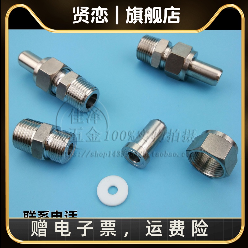 304不锈钢对焊式直通螺纹终端接头 变送器焊接活接头ZG1/2-14mm