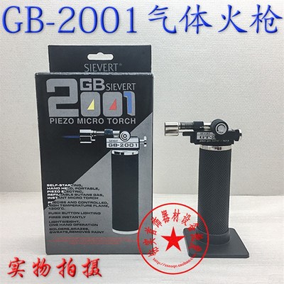 高温焊枪便携式防风喷火枪明火直冲点火器GT5000s气体焊枪大容量