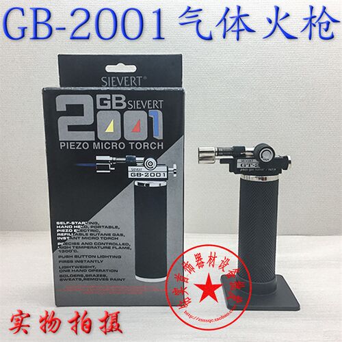 高温焊枪便携式防风喷火枪明火直冲点火器GT5000s气体焊枪大容量