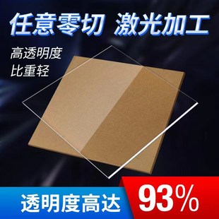 10mm任意尺寸加工定做 绍兴亚克力板材透明有机玻璃板2