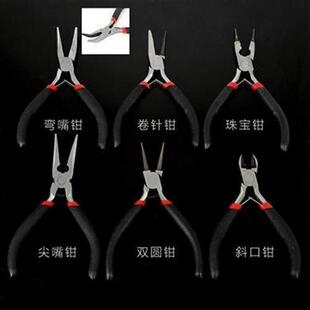 小号小钳子迷你尖嘴具多功能B手工美工KV钳尖工头万用首饰斜