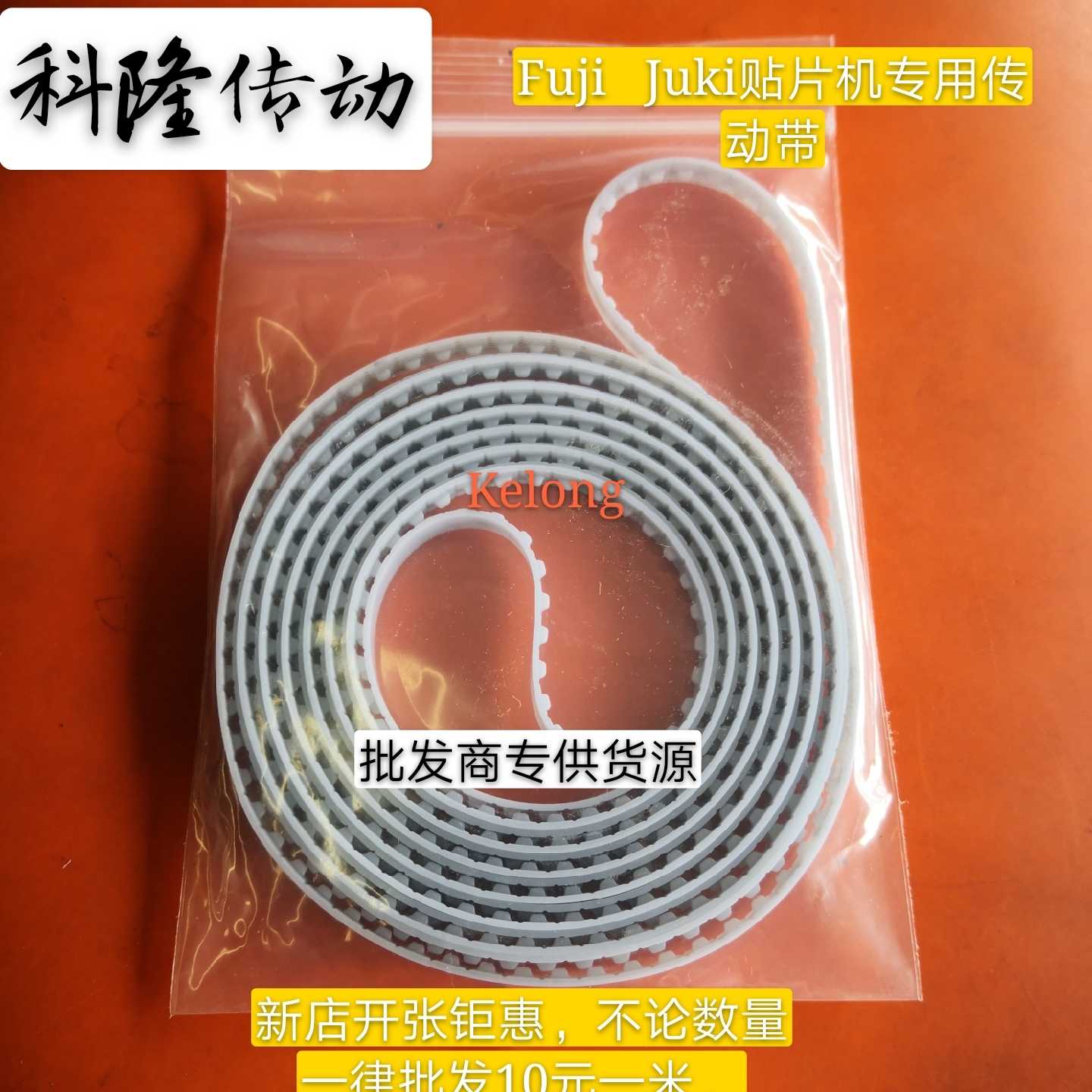 富士贴片机CP6 CP7 CP8 CP643 CP642T型进M板出板轨道皮带3110314