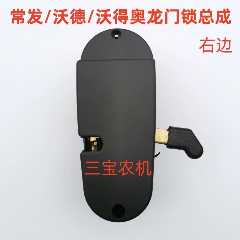 常发沃德沃e得奥龙拖拉机收割机门锁总成驾驶室玻璃门锁开关门把