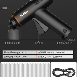 热熔胶枪儿童手工家用热融胶抢7 11mm高粘热熔胶棒胶水无线热熔枪