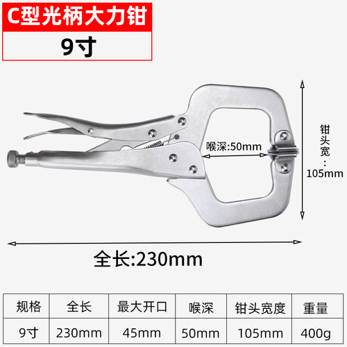 大力钳c型夹钳大开口压力钳子多功能木工夹子固定器工具神器大全
