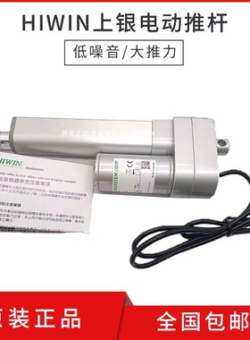LAS4-2-1-200-24G B上银线性致动器LAS4-2-1-250 100 150电动推杆