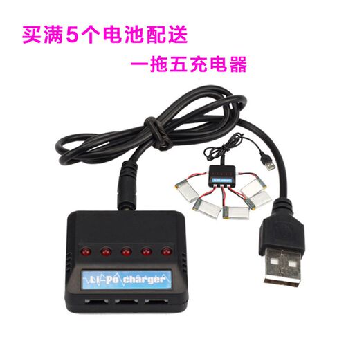 航模锂电池3.7V 903048 1100mah高倍率动力 遥控直升机飞机电池