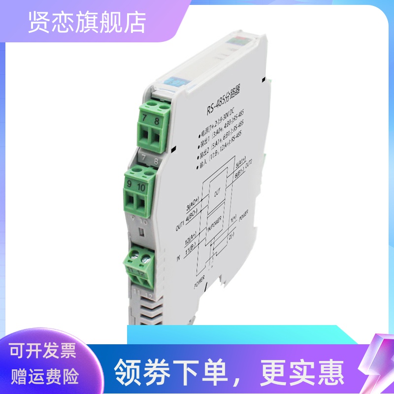 485缓存器二主一从多从中继两路双主机光电隔离集线器2转1路通讯