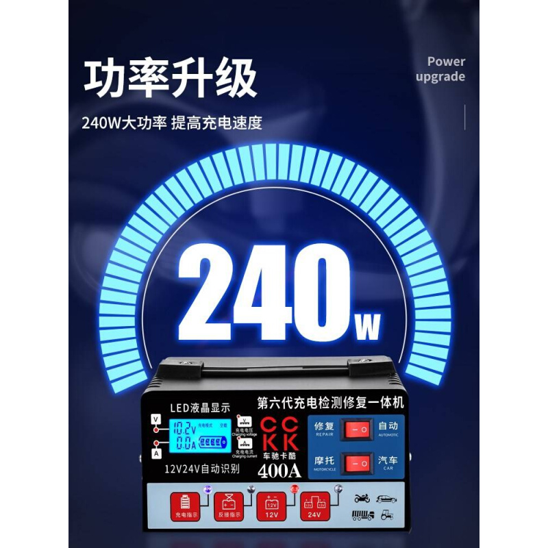 12V24V汽车电瓶充电器纯铜大功率全自动智能充满自停蓄电池充电机