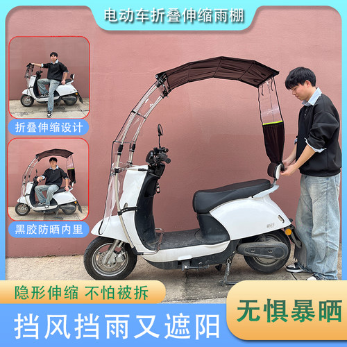 电动车折叠遮阳棚防紫外线