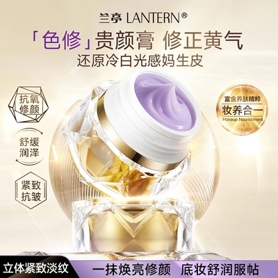 兰亭金纯人参御龄焕色贵颜膏