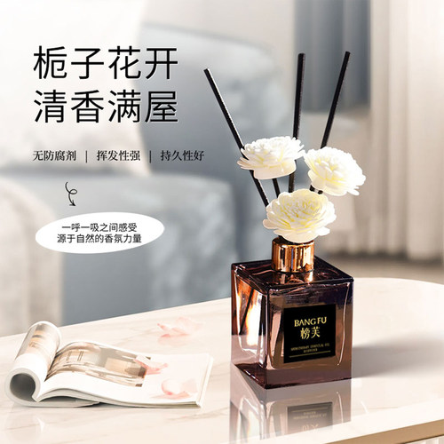 榜芙净化空气精油香薰持久留香
