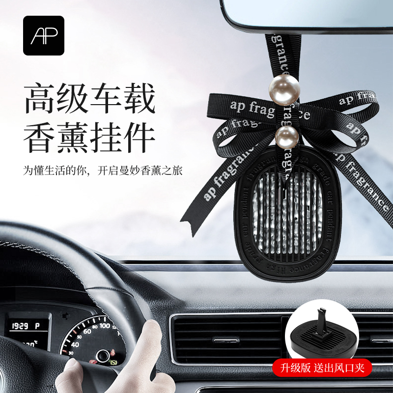持久留香精致车载香薰
