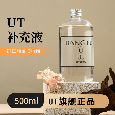 榜芙净化空气精油持久留香