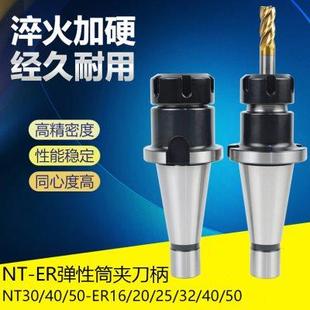 NT50 40弹簧筒夹er铣刀柄 ER32铣夹头7 ER16 NT40