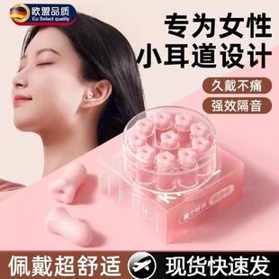 德国品质花朵耳塞防噪声睡眠睡觉专用超级隔音小耳道用打呼噜空心