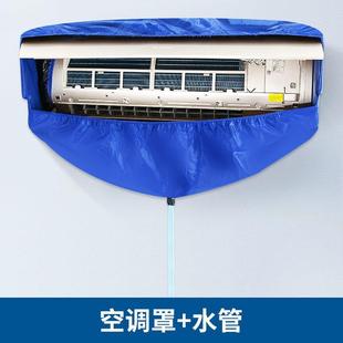 挂机专用接水袋冷气清洁工具 空调清洗罩家用全套内机清洗神器套装