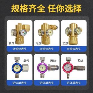纯铜氧气表减压阀煤气丙烷乙炔双表头减压器小型省气节能防摔合金