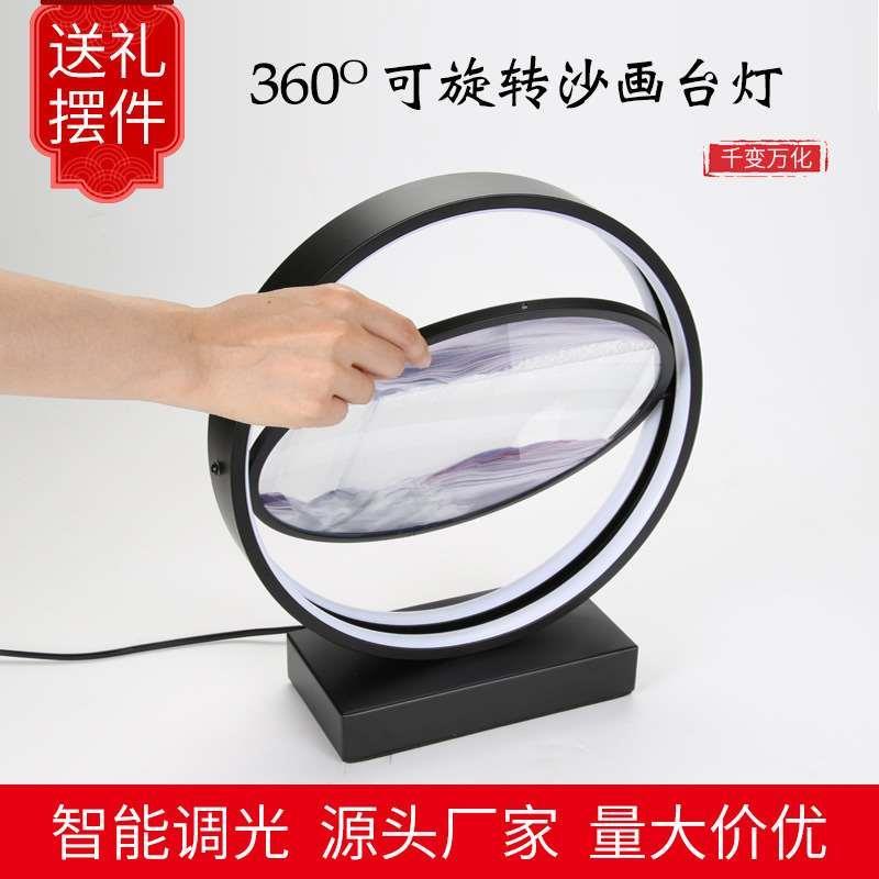 工厂直销创意3D流沙画小夜灯摆件台灯沙漏工艺品台灯氛围灯网红爆