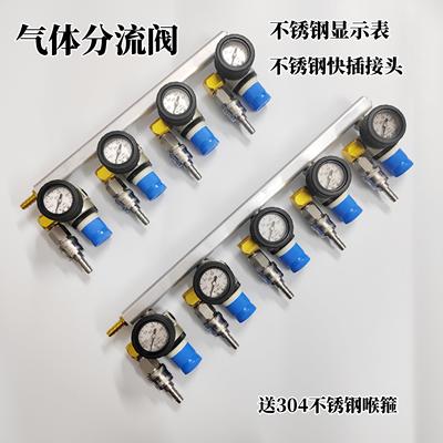 快插自锁气排氧气表分流阀鱼罐池鱼箱分仓开关调压表不锈钢压力表