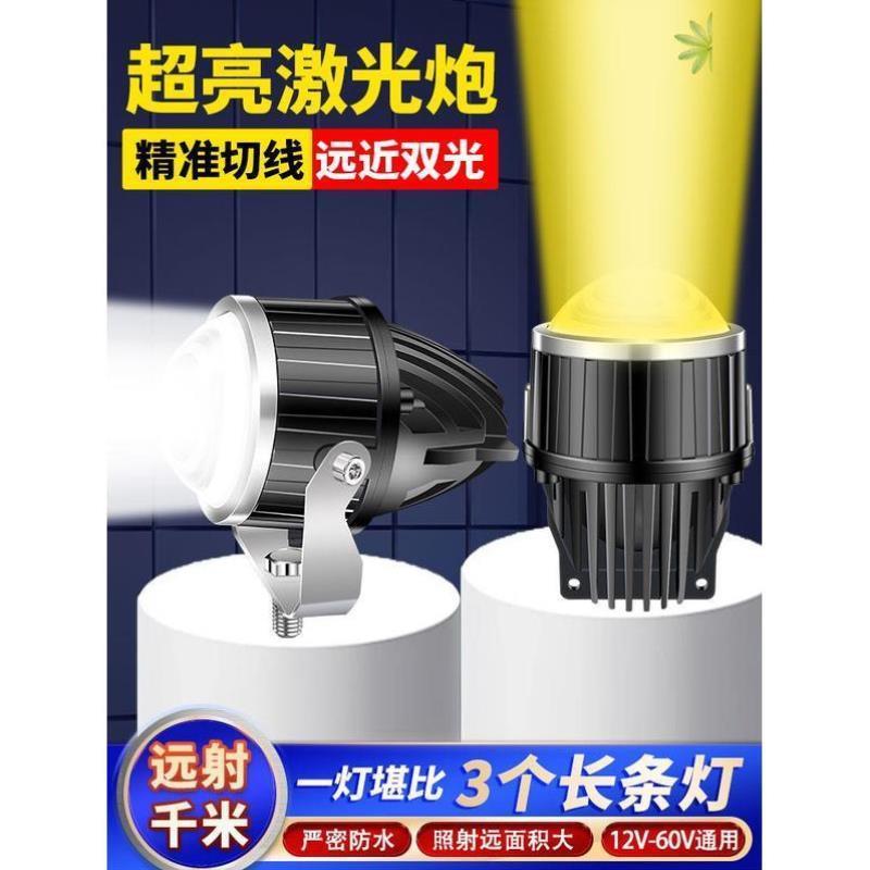汽车射灯雾灯改装双光透镜激光大灯带切线货车24v灯越野外置通用