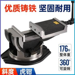 360角度平口钳斜度虎钳钻床台钻用90度台钳 cnc加工中心倾斜刀杆式